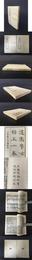 道園学古録（全二冊）