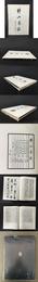 傅山書法