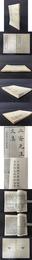 止斎先生文集 1、2全