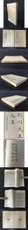 荊川先生文集 1、2全