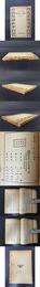 仏游天竺記考釈