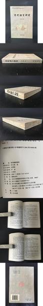 宋代語言研究(李文沢 著) / 光和書房 / 古本、中古本、古書籍の