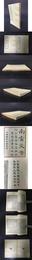 南雷集