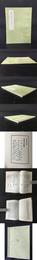 楓山章先生実紀 叢書集成初編