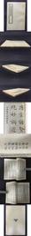 唐宋諸賢絶妙詞選 中興以来絶妙詞選 四部叢刊初編縮本1