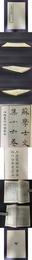 蘇学士文集  四部叢刊初編縮本3