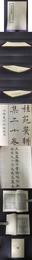 桂苑筆耕集 四部叢刊初編縮本3