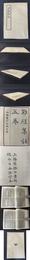 四部叢刊初編縮本---083難経集注 金匱要畧方論2