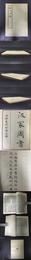 汲塚周書 国語