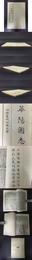 華陽国志 四部叢刊初編縮本