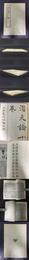 潜夫論 申鑑 徐干中論 文中子中説