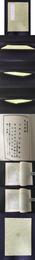 狂夫酒語 叢書集成初編
