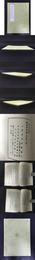 纂喜堂詩稿 蜜梅花館詩録 叢書集成