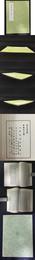 張陽和文選（全一冊）叢書集成初編