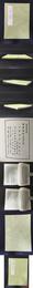 虞郷雑記 云間<雑誌> 松江衢歌 淞南楽府