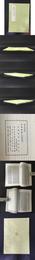 洗硯新録 瓠里子筆談 蓉塘記聞 投瓮随筆 抱璞簡記