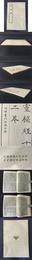 四部叢刊初編縮本---霊枢経