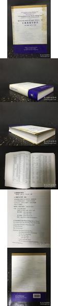 北京図書館蔵 敦煌遺書総目録 中田篤郎 朋友書店