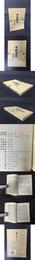 書林清話 附書林余話