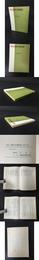新指定 重要文化財図説 昭和42年度