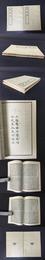 四部叢刊初編縮本298-299牧菴集（全二冊）.