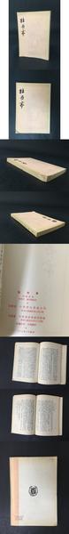 漢三国六朝紀年鏡図説 復刻版(梅原末治) / 光和書房 / 古本