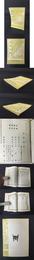 音学辨微