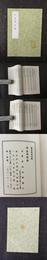 《西崑?唱集》（全一冊）叢書集成初編