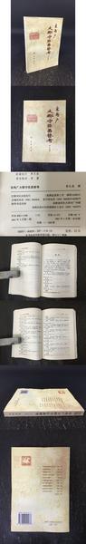 書道史大観 著者 川谷賢 出版社 歴史図書社 刊行年 昭和46年初版