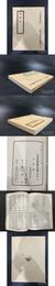 景印文渊閣四庫全書：中州集