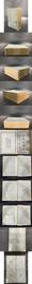 罪惟録・（全四冊）