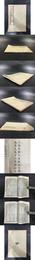 呂和叔文集 張司業詩集 皇甫持正文集・