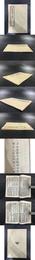 朝野新声太平楽府