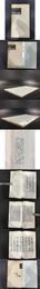祝允明 出師表 赤壁賦