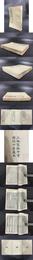 潜研堂文集（全三冊）