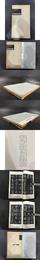 顔真卿大字麻姑仙壇記.
