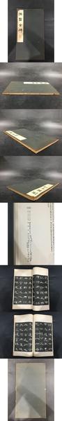 邦人印譜目録 日本書誌学大系87(後藤憲二 編) / 光和書房 / 古本