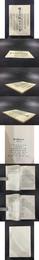 楼蘭尼雅出土文書
