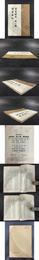 質疑刪存 識小編 読書雑記