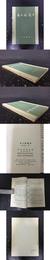 古小説簡目。