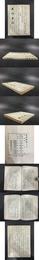 史諱挙例.