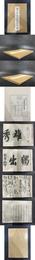 顔真卿書送裴将軍詩