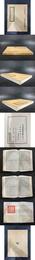 東莱詩集  等三種（景印文渊閣四庫全書集部）