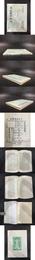 清代史治探微