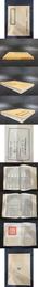 給事集 等四種（景印文渊閣四庫全書集部）