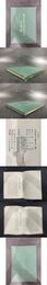 陳寅恪先生論文集補編