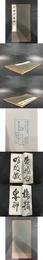 王鐸行書冊