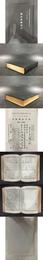 顔氏家訓匯注（精装）