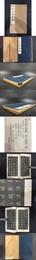 李北海行書帖（線装帯函）