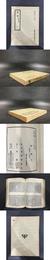 百衲本二十四史：周書